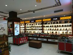 -步瀛斋(大栅栏西街店)