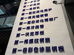 -鞍钢博物馆