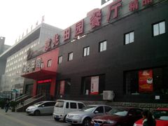 门面-京食源烧鸽子