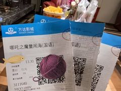 -万达影城(闵行颛桥万达广场杜比影院店)