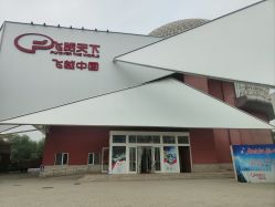 -飞览天下沉浸式飞行体验(北京旗舰店)
