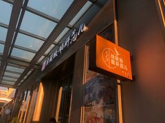 -活鳗饭·鹅肝范儿(高碑店店)