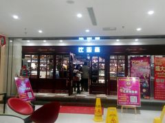 -比亚森自助烤肉料理(裕华店)