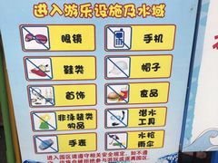 -杭州浪浪浪水公园