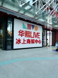 -第五极儿童乐园