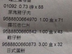 -钜记手信(兴华楼店)