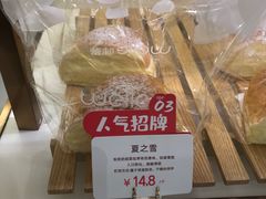 -welle味蕾(沃尔玛店)