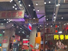 -萍姐火锅·公路夜市(南京新街口店)