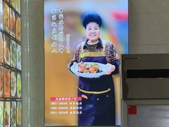 -芦茨金富饭庄·25年老字号·专做稻草鸡