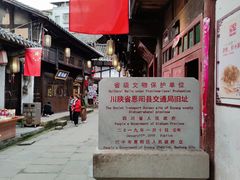 -恩阳古镇