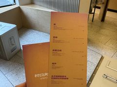 -村口大树(长乐路店)
