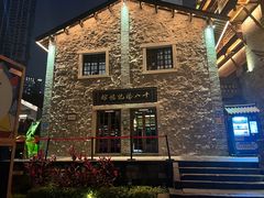 -重庆十八梯传统风貌区