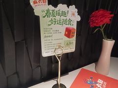 -麻六记(新天地店)