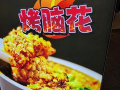 -俏媳妇火锅(宽窄巷子店)