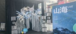 -余笙是你婚礼策划(创意谷店)