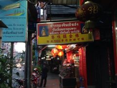 iphone_upload_pic-唐人街(耀华力路)