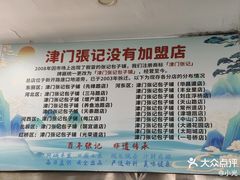 -聆桂烤鸭·金奖烤鸭(静联广场店)