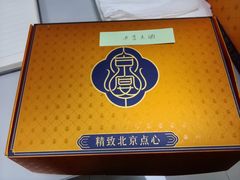 -京宴点心局