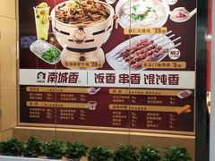 -南城香(北京南站店)