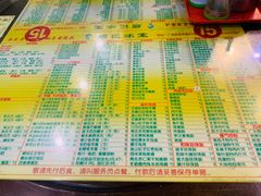 菜单-顺记冰室(宝华路店)