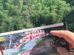 -将军关探险漂流