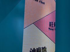 -孖记茶档·热腾茶餐(荔湾领展广场店)