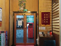 -和庆斋羊蝎子火锅·碳缸烧烤(顺义旗舰店)