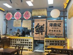 -泽森记鲜米线(开发区店)