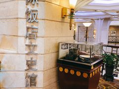 -上海国际饭店