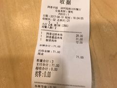 -阿香米线(龙岗万科广场店)