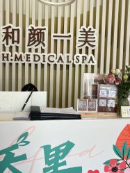 -和颜一美轻医美连锁