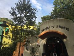 -三鹰之森吉卜力美术馆