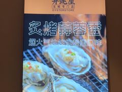 -开蚝屋·海鲜龙虾烧烤(文二路店)