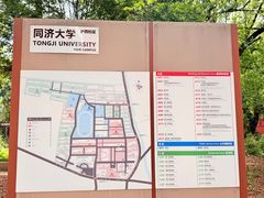 -同济大学(沪西校区)