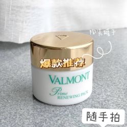 -0 SPA科技美肤·Valmont法儿曼品牌