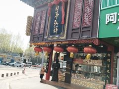 -弘祥蜂蜜大麻花(烟大店)