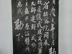 -岳王庙