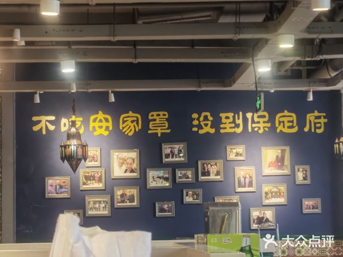 直隶安家牛肉罩饼(建华店)图片