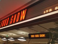 -太食獸泰式茶餐厅(IFS国金中心店)