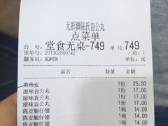 -无影脚佛山陈氏盲公丸始创店(飞鸿街店)