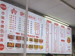-小吴水煮(羊子巷店)