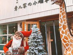 -秀儿家の小确幸融合西餐厅(万达店)