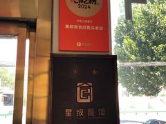-美顺香食府鱼头老店(雪野湖店)