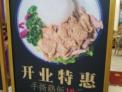 手撕鸡饭-细拥竹升面(花城汇店)