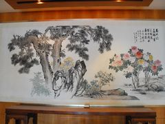 半丁老人的画-钓鱼台国宾馆