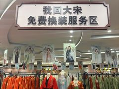-杭州宋城