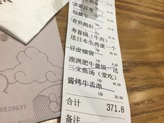 账单-林妈妈村·日式料理(宝山龙湖天街店)