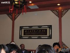 大堂-石头门坎