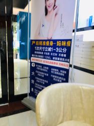 点击看大图 门面-伊然美产后恢复中心(海珠妇幼店)