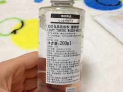 化妆水-MUJI无印良品(茂业天地店)